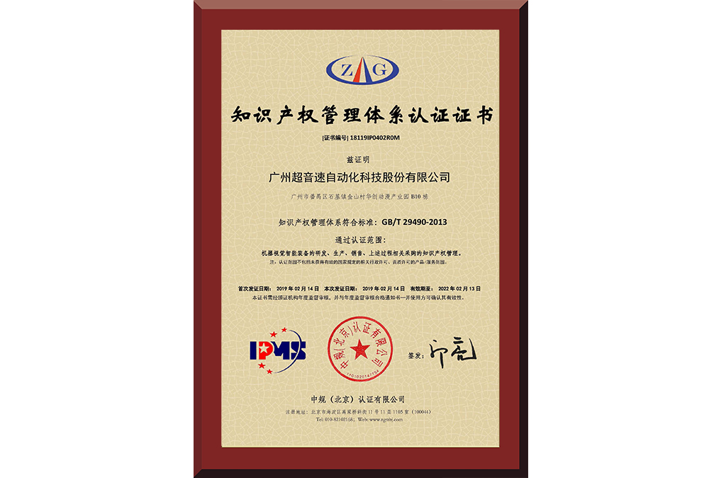21、18119IP0402R0M广州竞技宝自动化科技股份有限公司
